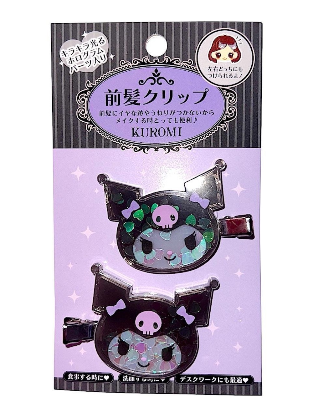Sanrio Kuromi hair clips